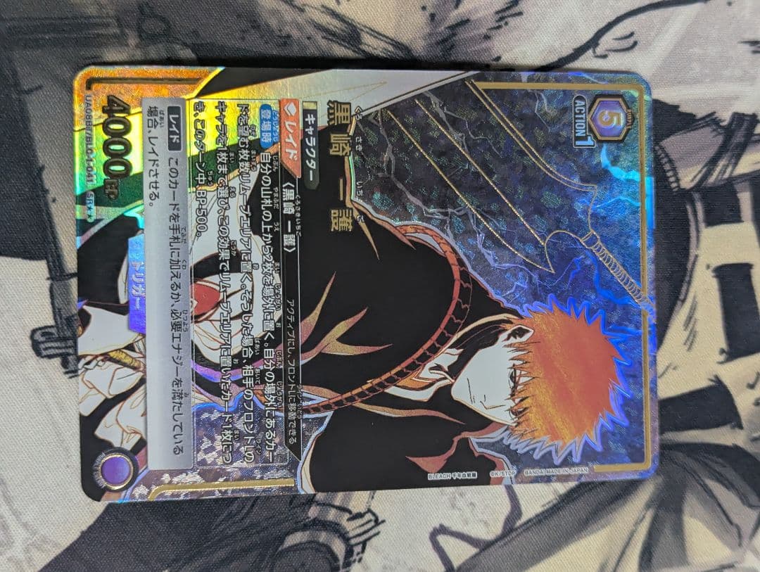 お*豆様 ユニオンアリーナ　黒崎　一護　パラレル　星２