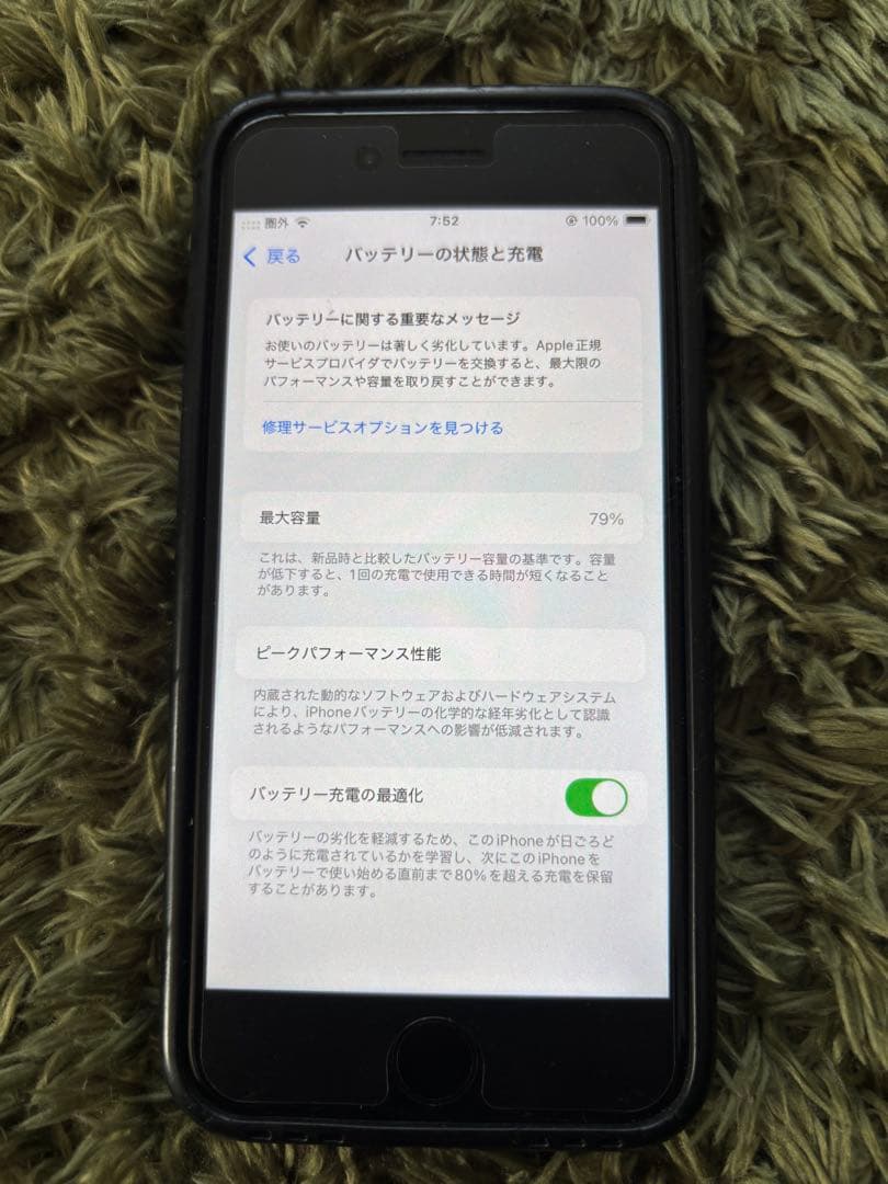 iPhone SE 第3世代 64GB フリー　付属品完備 バッテリー79%