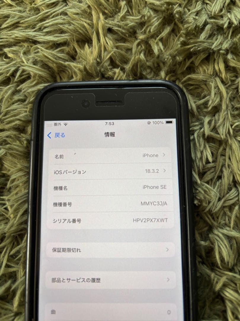 iPhone SE 第3世代 64GB フリー　付属品完備 バッテリー79%