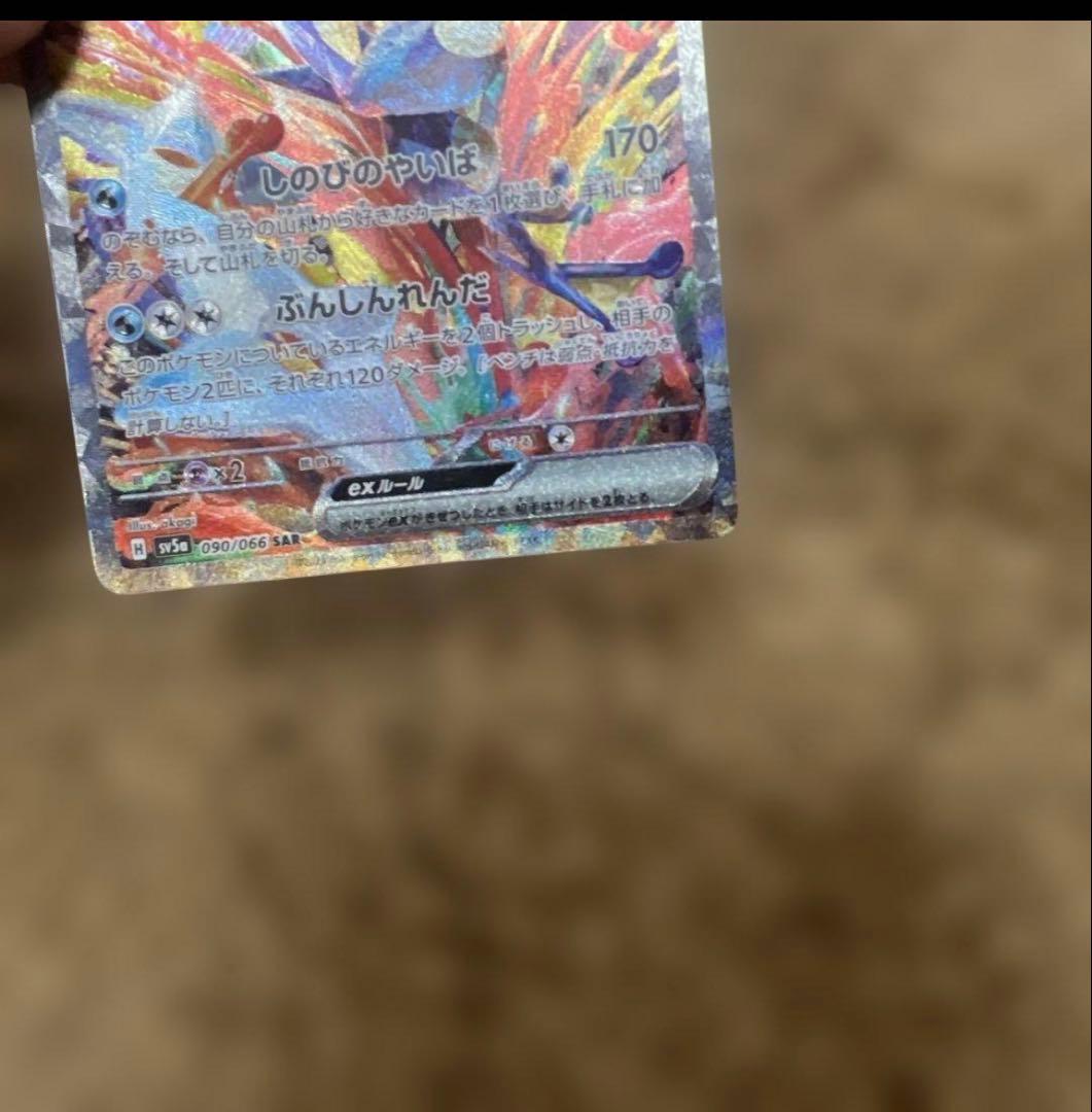 ゲッコウガex sar