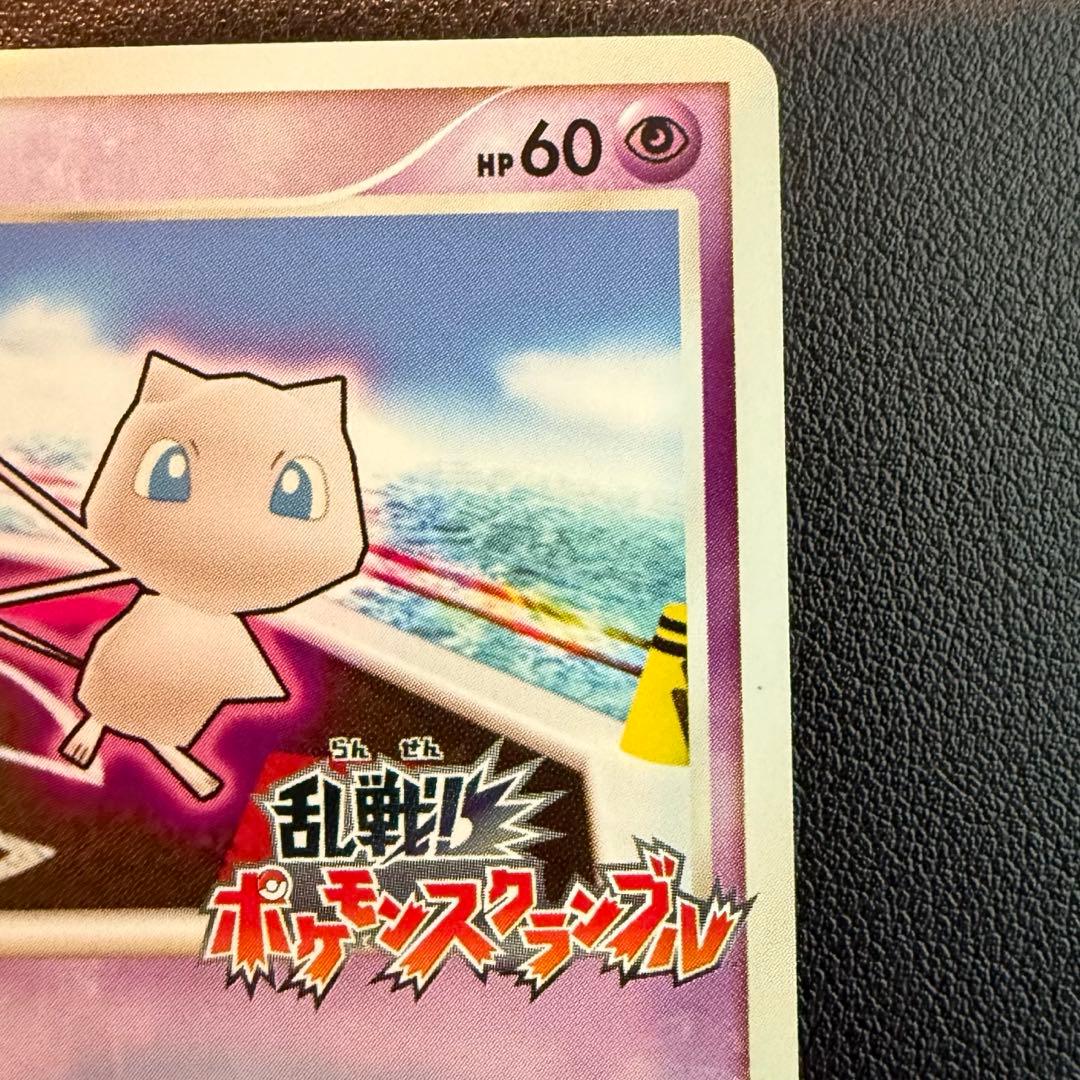 ポケカ　乱戦！スクランブル　ミュウ010/016