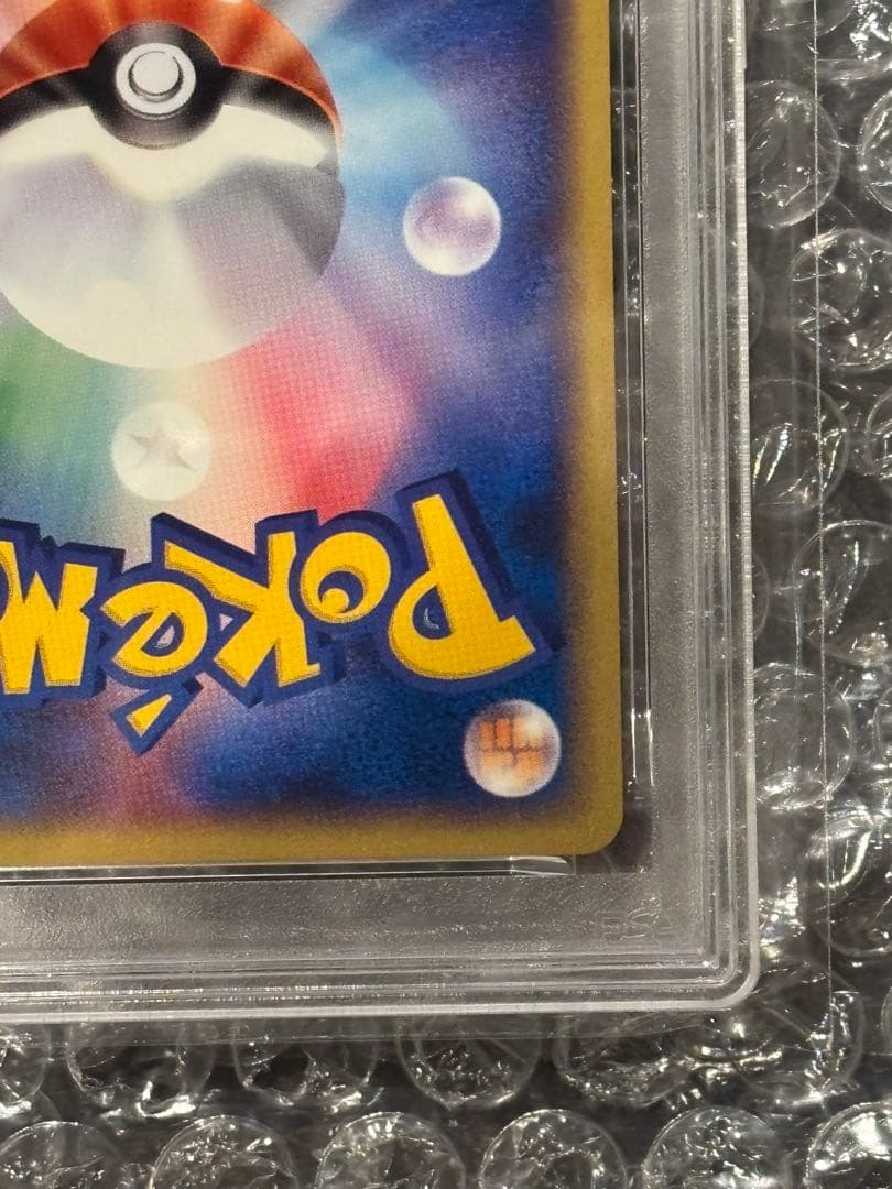 ポケモンカード スイクン プロモ 026/P PSA8