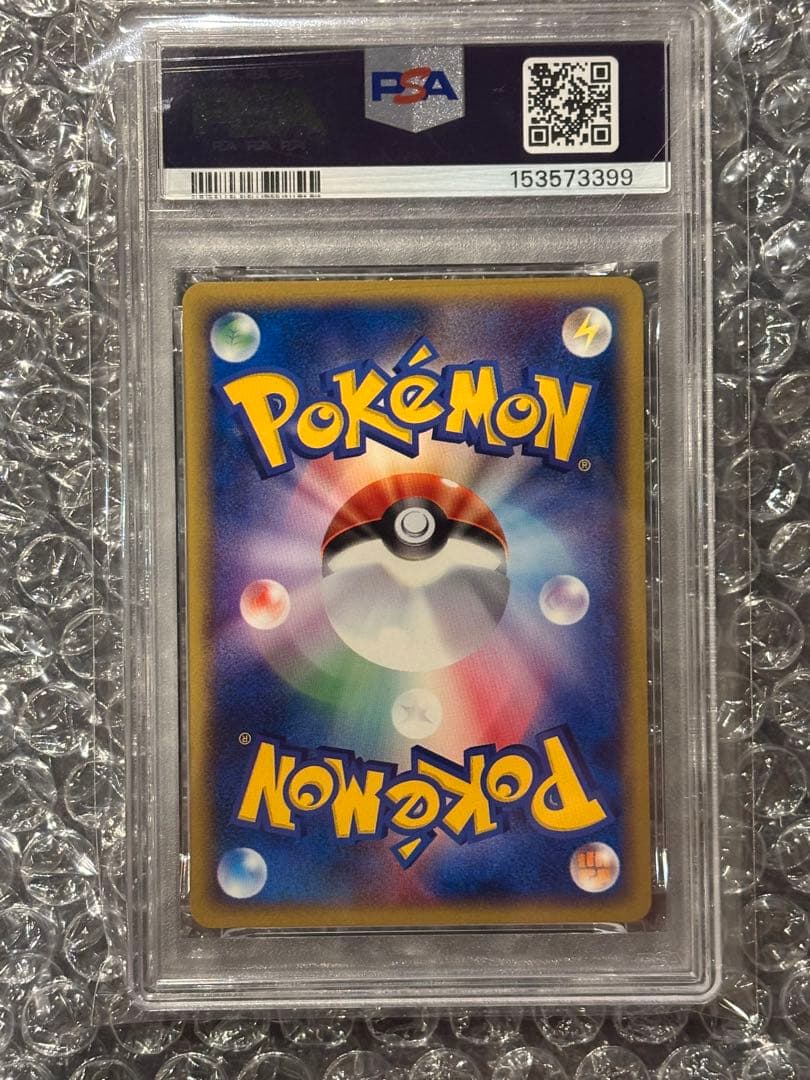 ポケモンカード スイクン プロモ 026/P PSA8