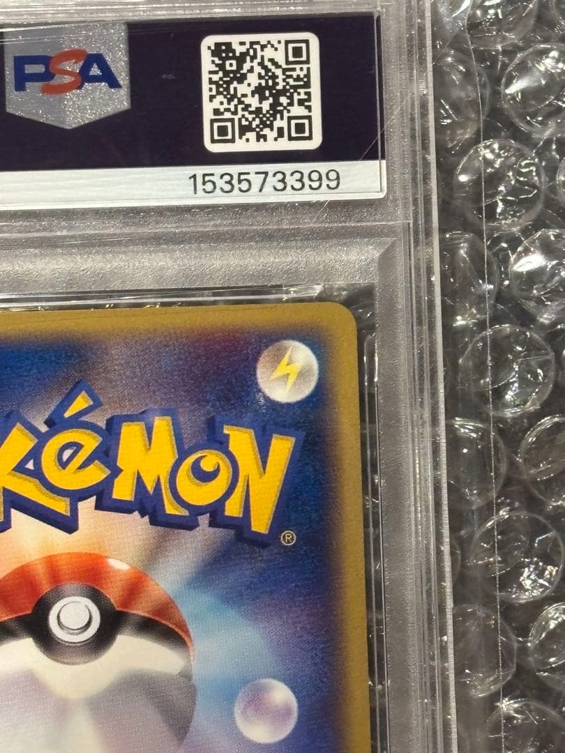 ポケモンカード スイクン プロモ 026/P PSA8