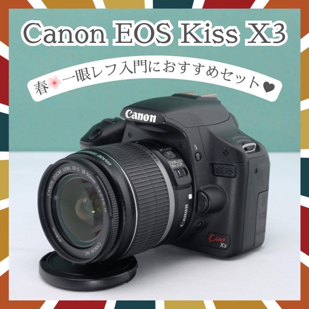 ☘️入門機におすすめ✨️ Canon Kiss X3 一眼レフ 操作簡単 初心者