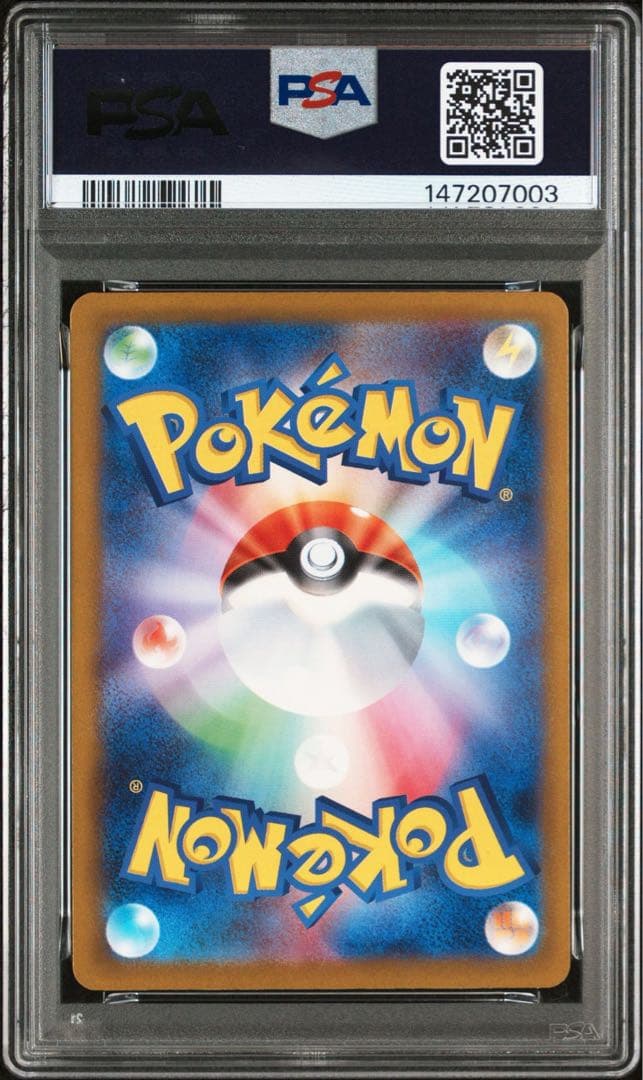 PSA10 GEM MINT メガシビルドンex SAR