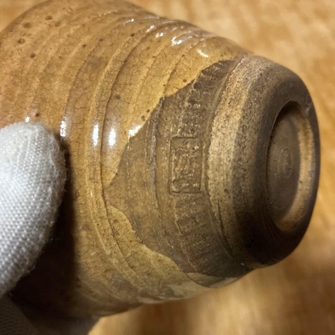古い 陶器 茶碗 二点 まとめて 時代物 銘あり