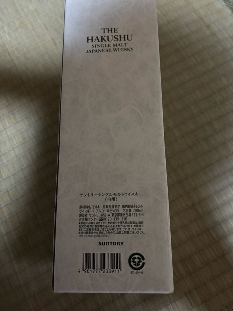 ウイスキー THE HAIKUSHU SINGLE MALT 700ml