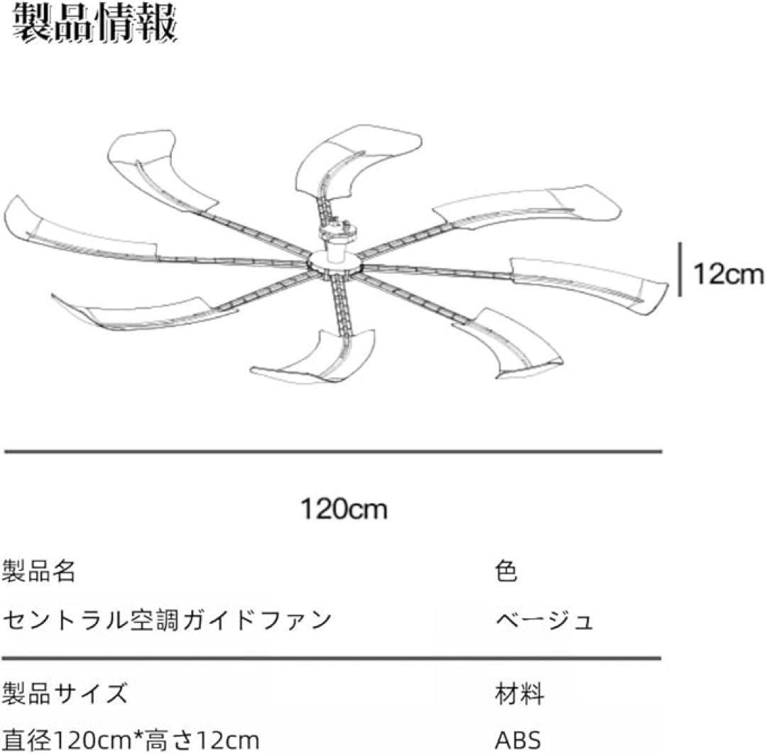 セントラル空調ガイドファン 120cm ベージュ