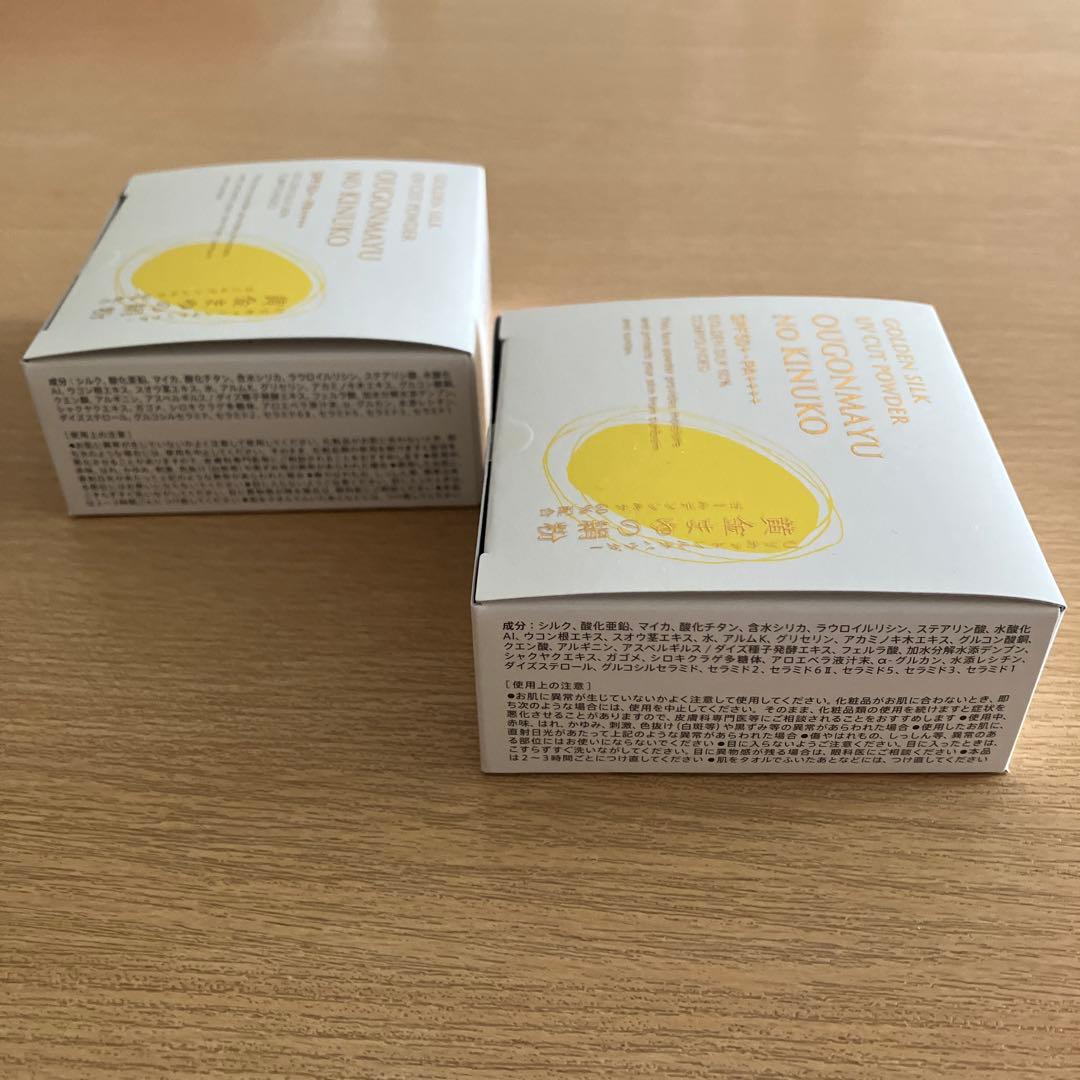 黄金まゆの絹粉 UVカットシルクパウダー 8g 2個セット