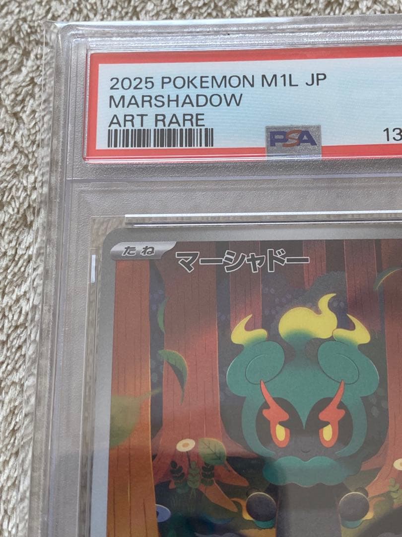【PSA10】マーシャドー 069/063 AR M1L メガブレイブ