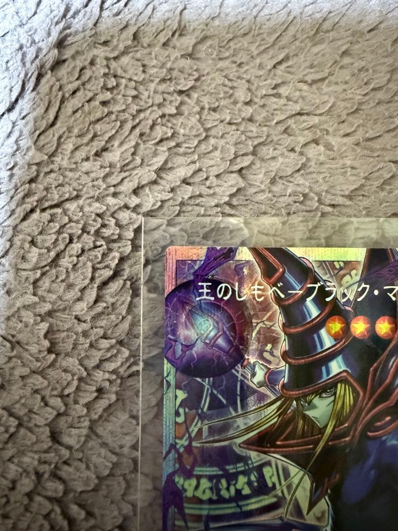 遊戯王 王のしもべ ブラック・マジシャン