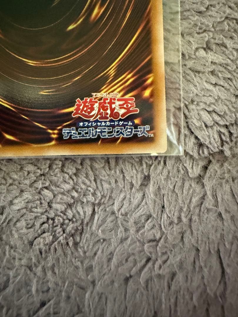 遊戯王 王のしもべ ブラック・マジシャン