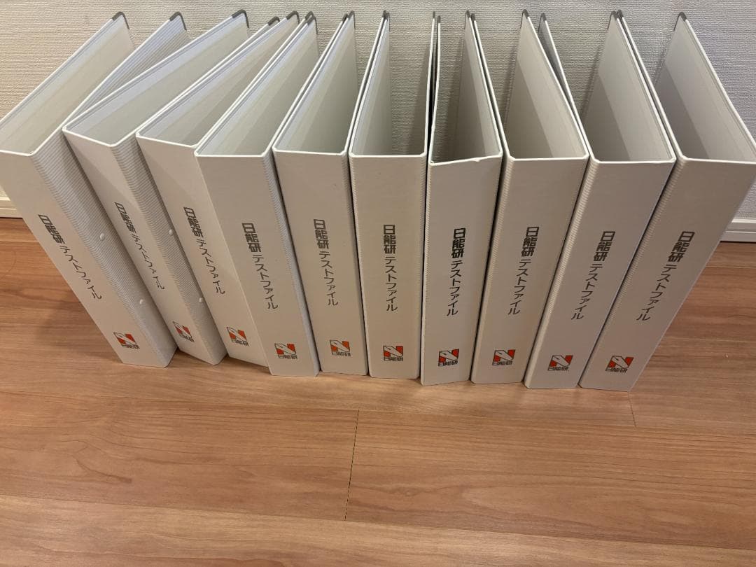 日能研 テストファイル 10冊セット