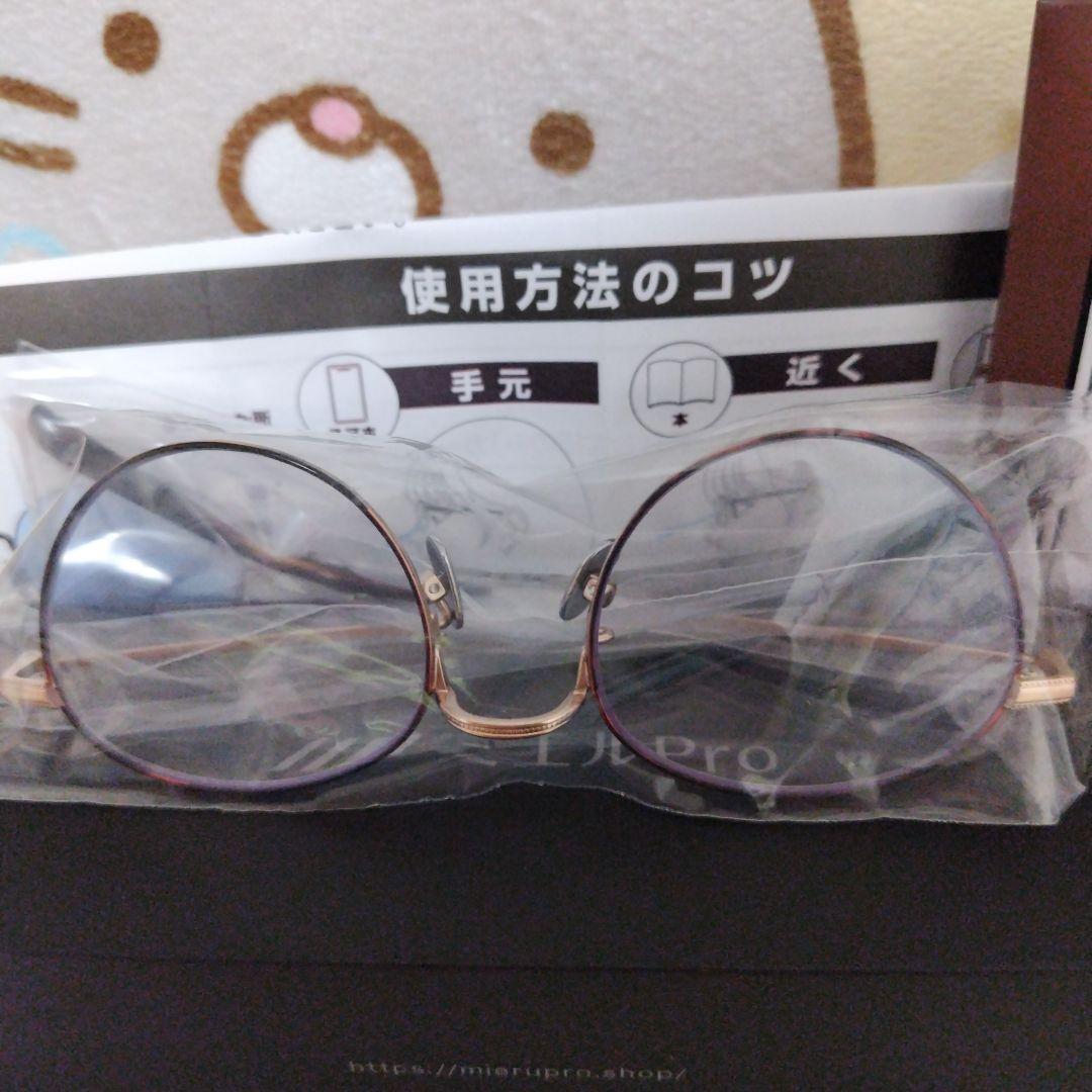 ミエル遠近両用眼鏡