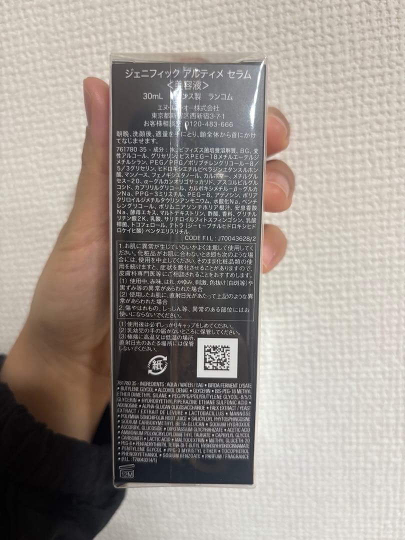 ランコム美容液30ml＋日焼け止め用乳液・下地トーンアップローズ　10ml