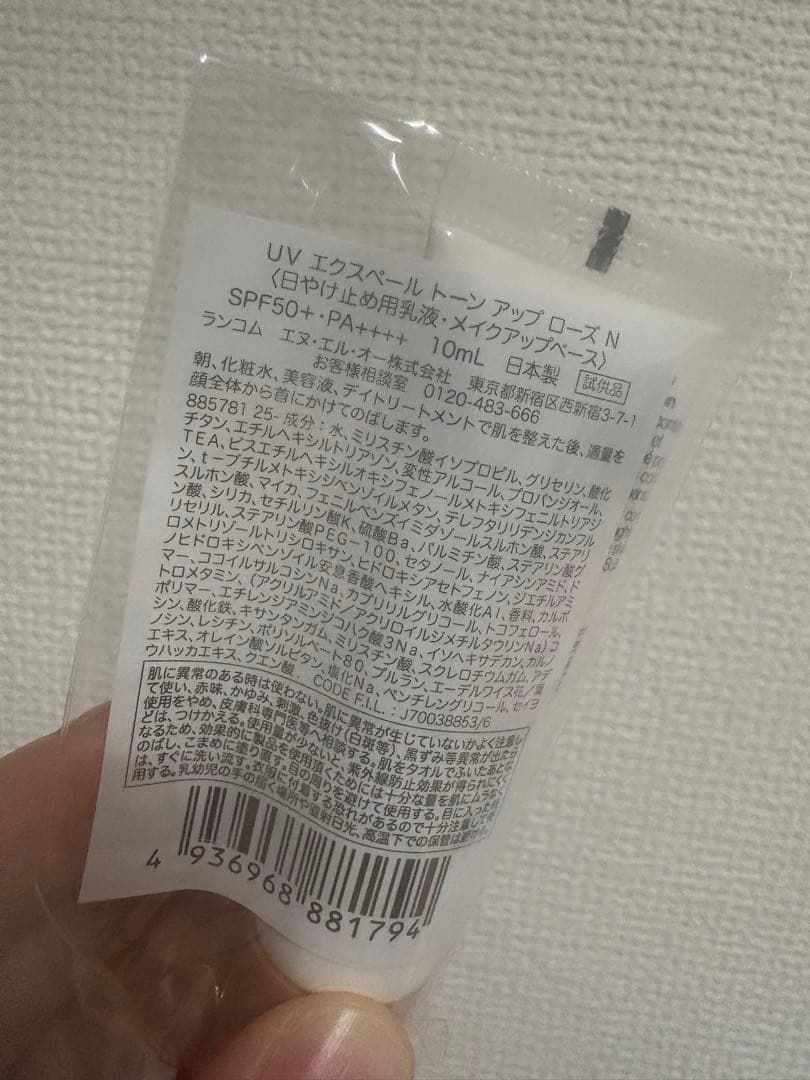 ランコム美容液30ml＋日焼け止め用乳液・下地トーンアップローズ　10ml