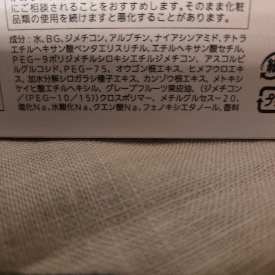 ノエビアホワイトスキンケア4点 セット