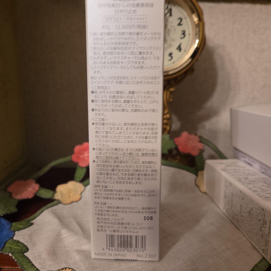 ノエビアホワイトスキンケア4点 セット