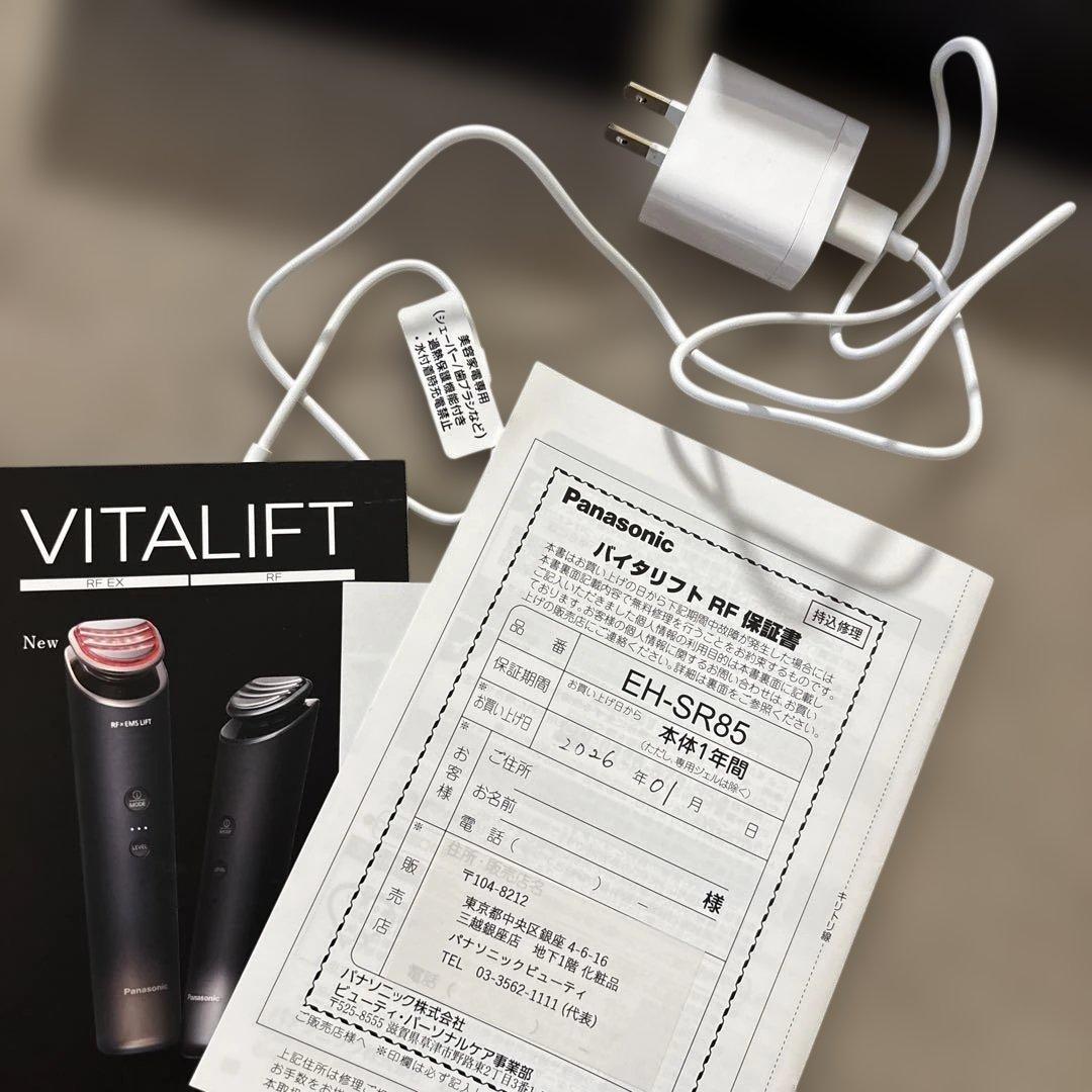 Panasonic Vitalift 美顔器 EH-SR85