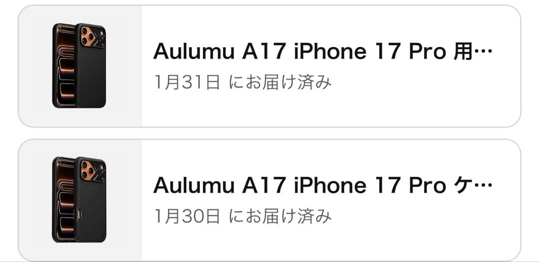 aulumu iphone17 pro ケース　オルム