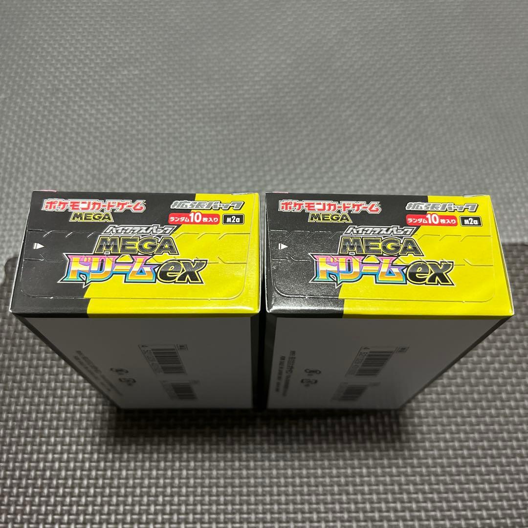 ポケモンカードゲーム　ハイクラスパック　MEGAドリームex 2BOX ペリあり