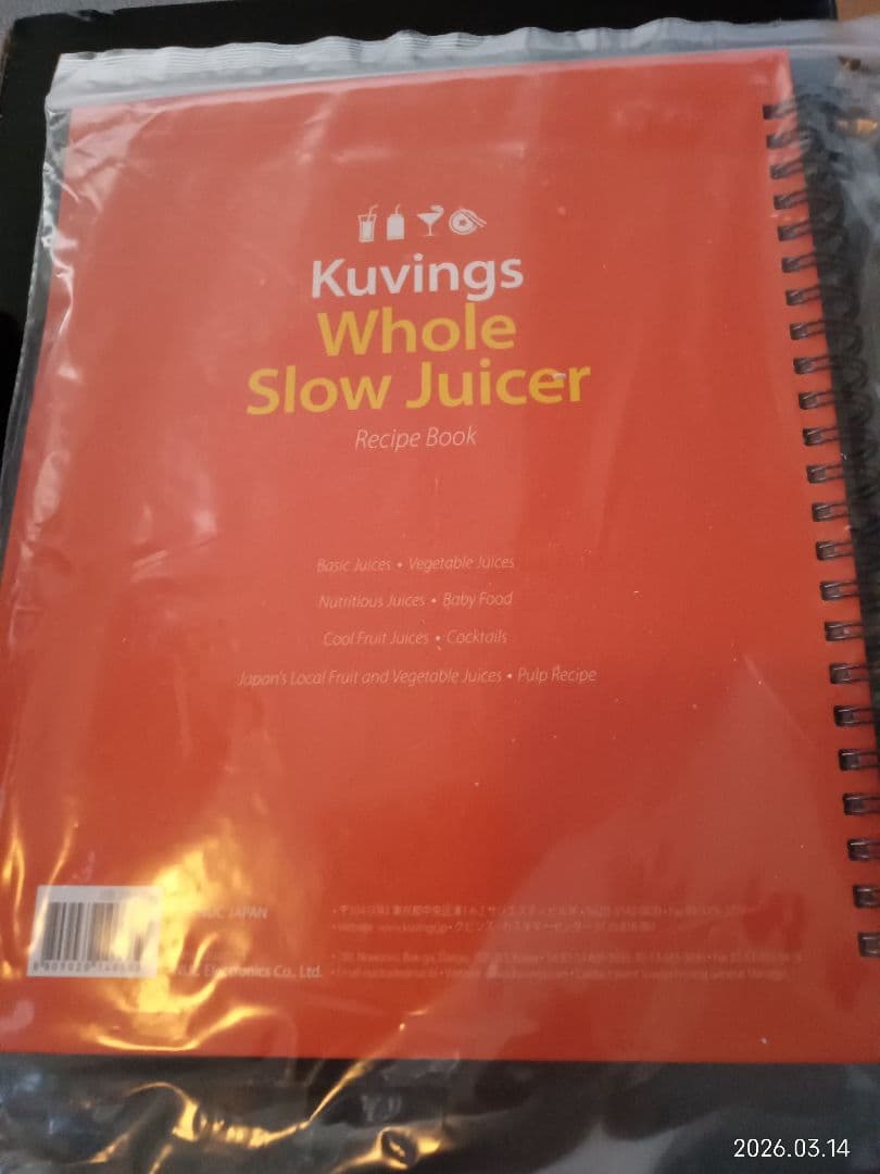KUVINGS ホールスロージューサー JSG-641M レッド
