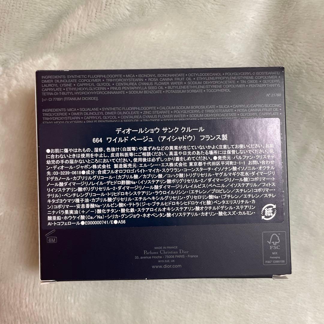 Dior Miss Dior アイシャドウパレット