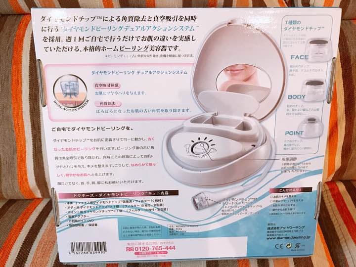 美容外科医推奨♡ダイヤモンドピーリング