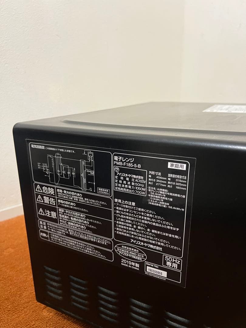 IRIS OHYAMA 電子レンジ 50Hz専用 2019年製