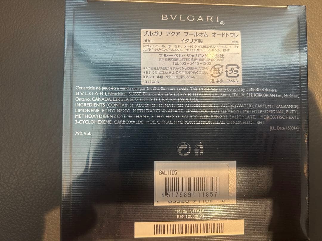 【新品】BVLGARI AQVA POUR HOMME 50ml オードトワレ