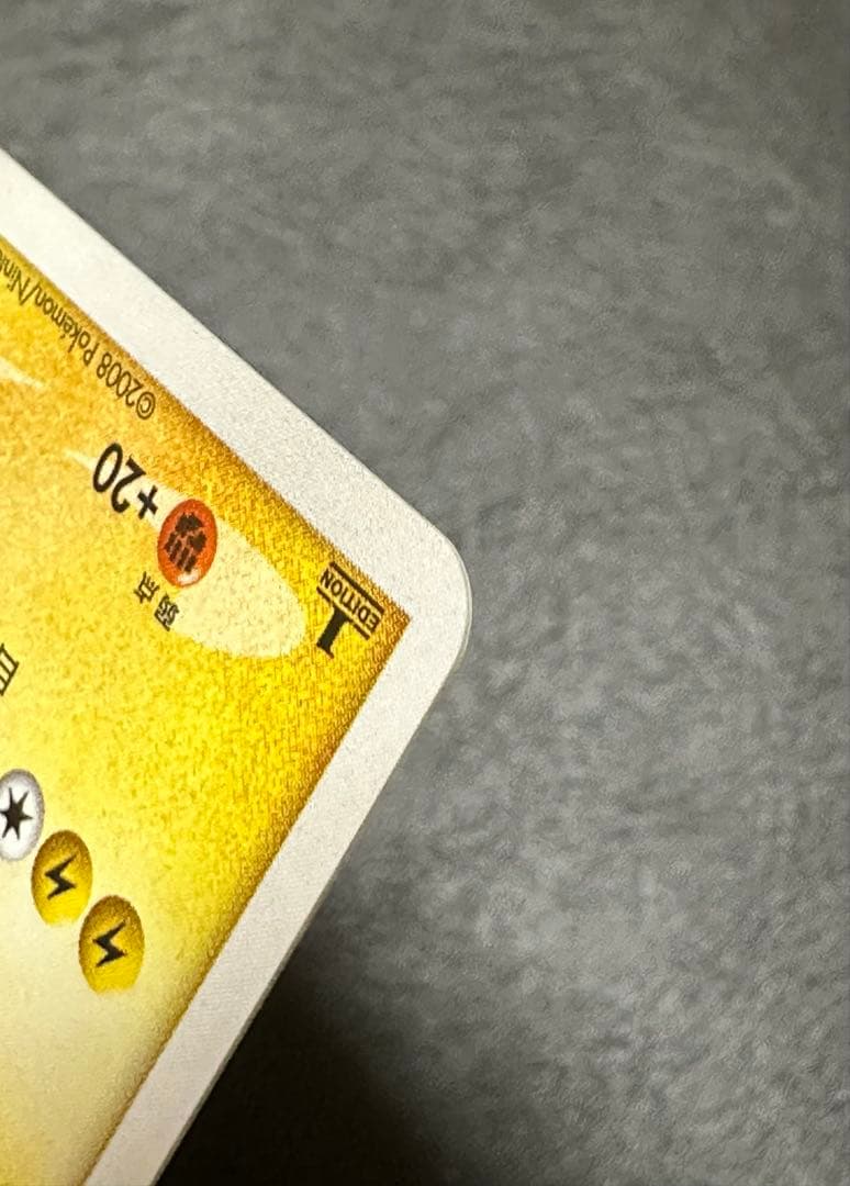 【1stED】ライチュウ 025/092 破空の激闘 ホロ 良品〜美品 ポケカ