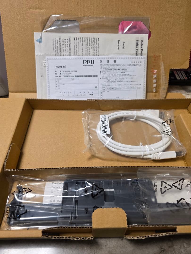 【走行242枚】ScanSnap iX1500 ホワイト（箱、備品あり）