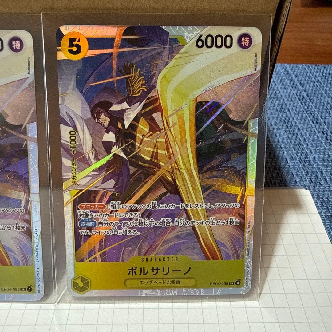 ボルサリーノ SR ２枚セット