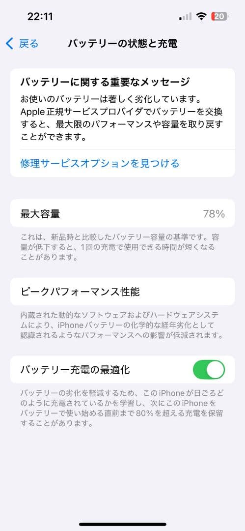 【美品】iPhone 13 Pro ゴールド 256GB SIMフリー