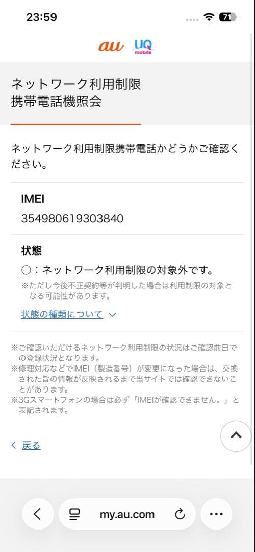 【美品】iPhone 13 Pro ゴールド 256GB SIMフリー