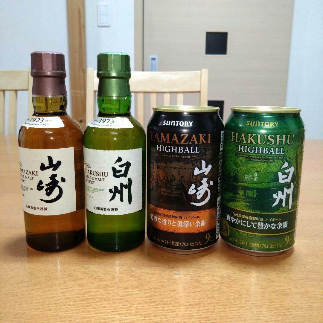 ◆サントリーウイスキー◆山崎＆白州◆ミニボトル◆ハイボール缶◆各1本◆飲み比べ
