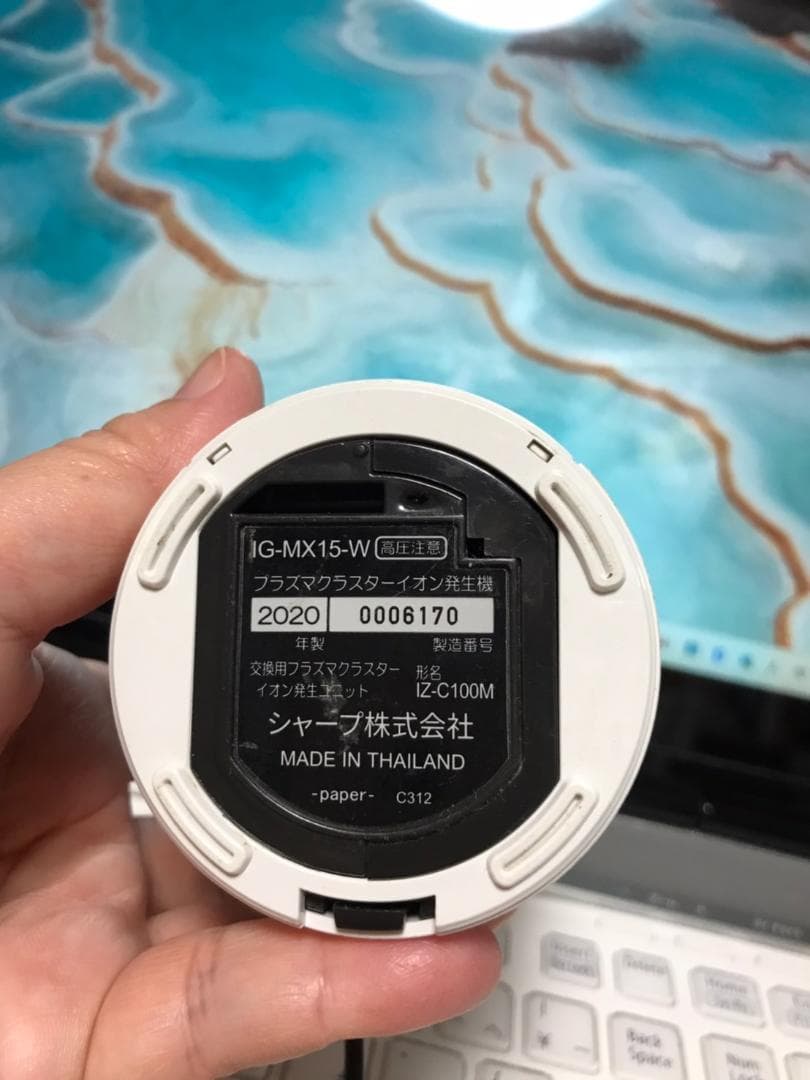 シャープ プラズマクラスターNEXT（IG-MX15-W）2020年製 中古美品