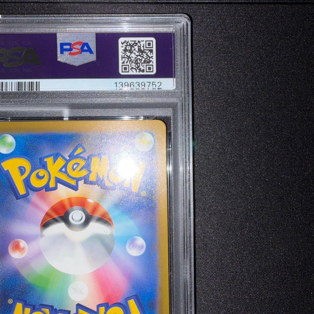 ポケモンカード クラシック コイキング ギャラドス psa10 連番