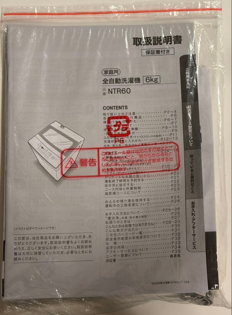 全自動洗濯機 6kg NTR60 ニトリ 単身用 一人暮らし ライトグレー
