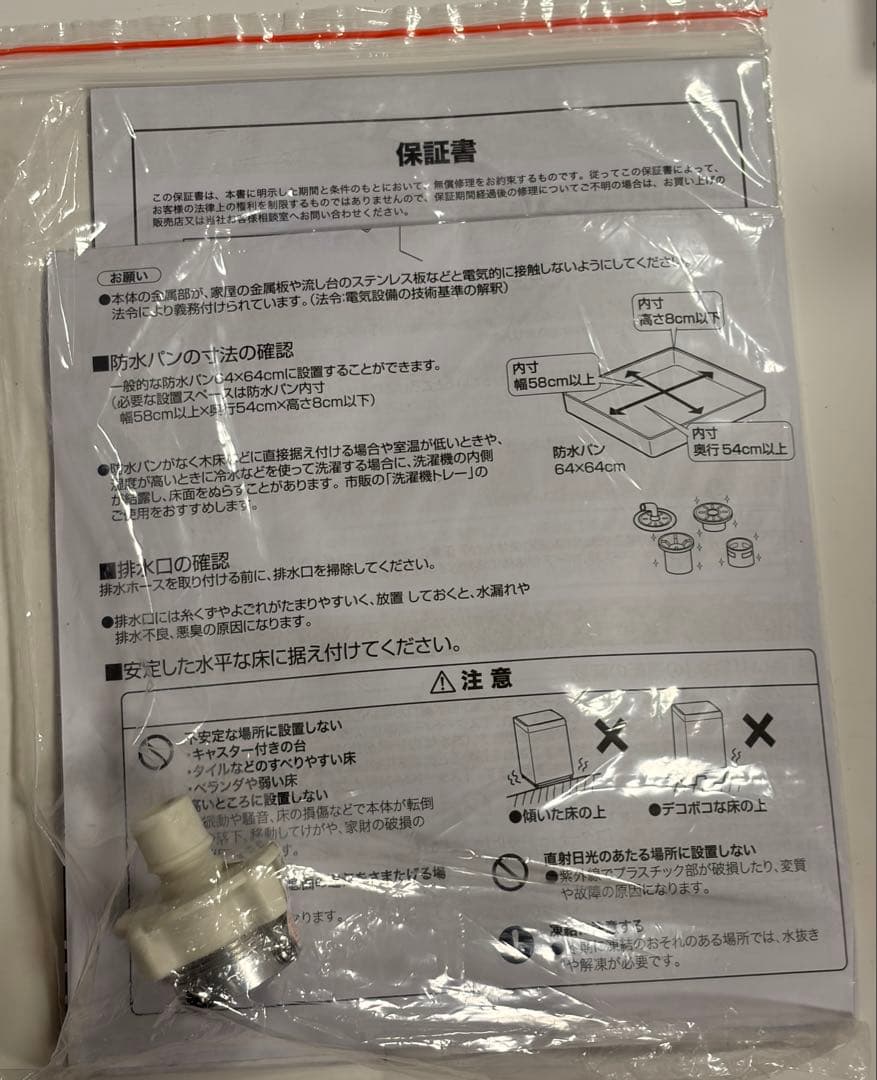 全自動洗濯機 6kg NTR60 ニトリ 単身用 一人暮らし ライトグレー