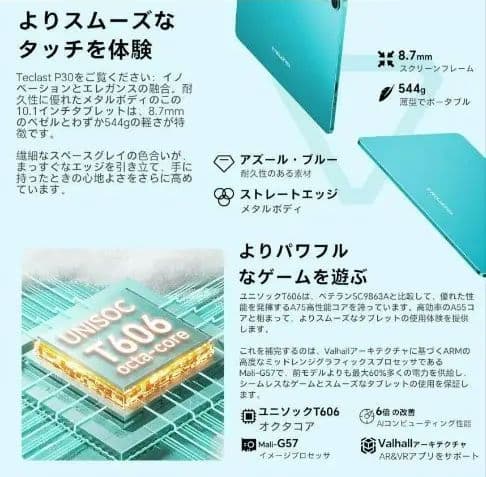 Android　タブレット　10インチ　 WiFi+BT5.0+GMS認証