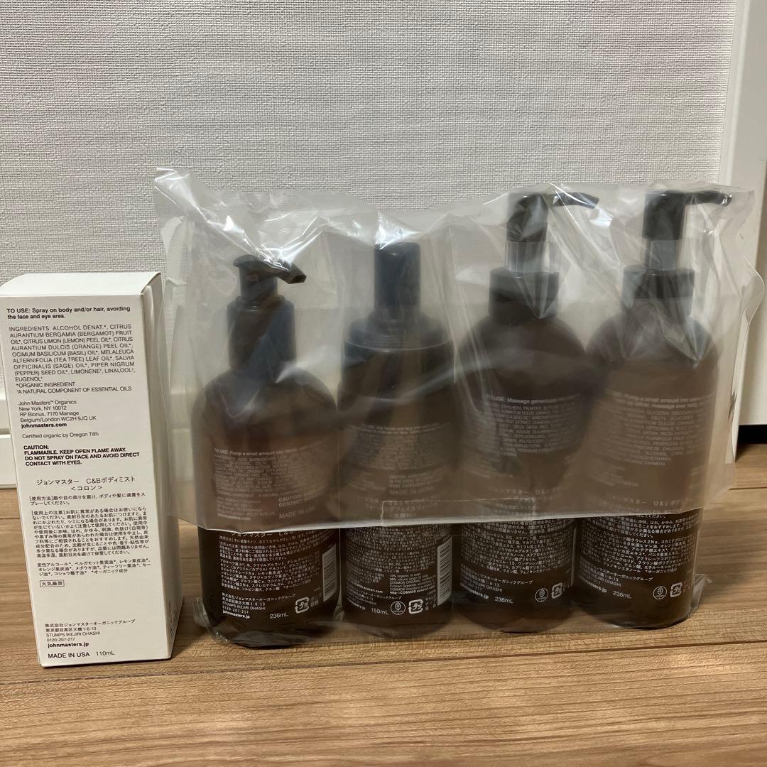 ジョンマスターオーガニック ボディケア 新品5本セット　john master