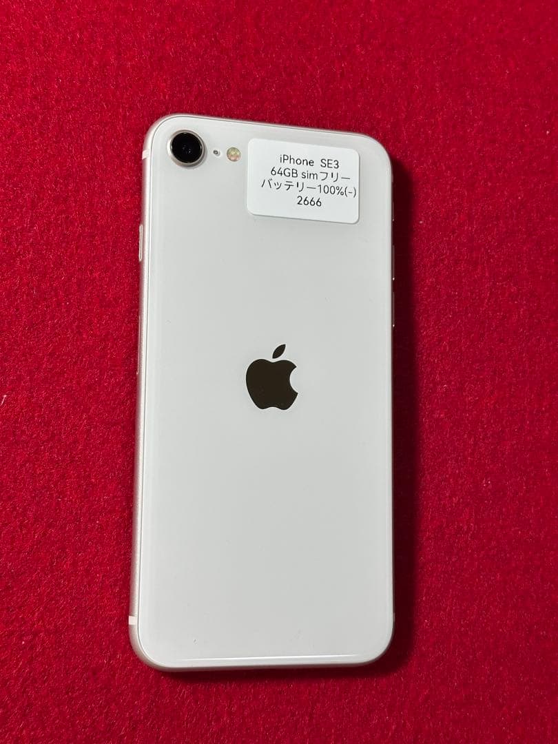 【2666】iPhone SE3第3世代スターライト 64GB simフリー