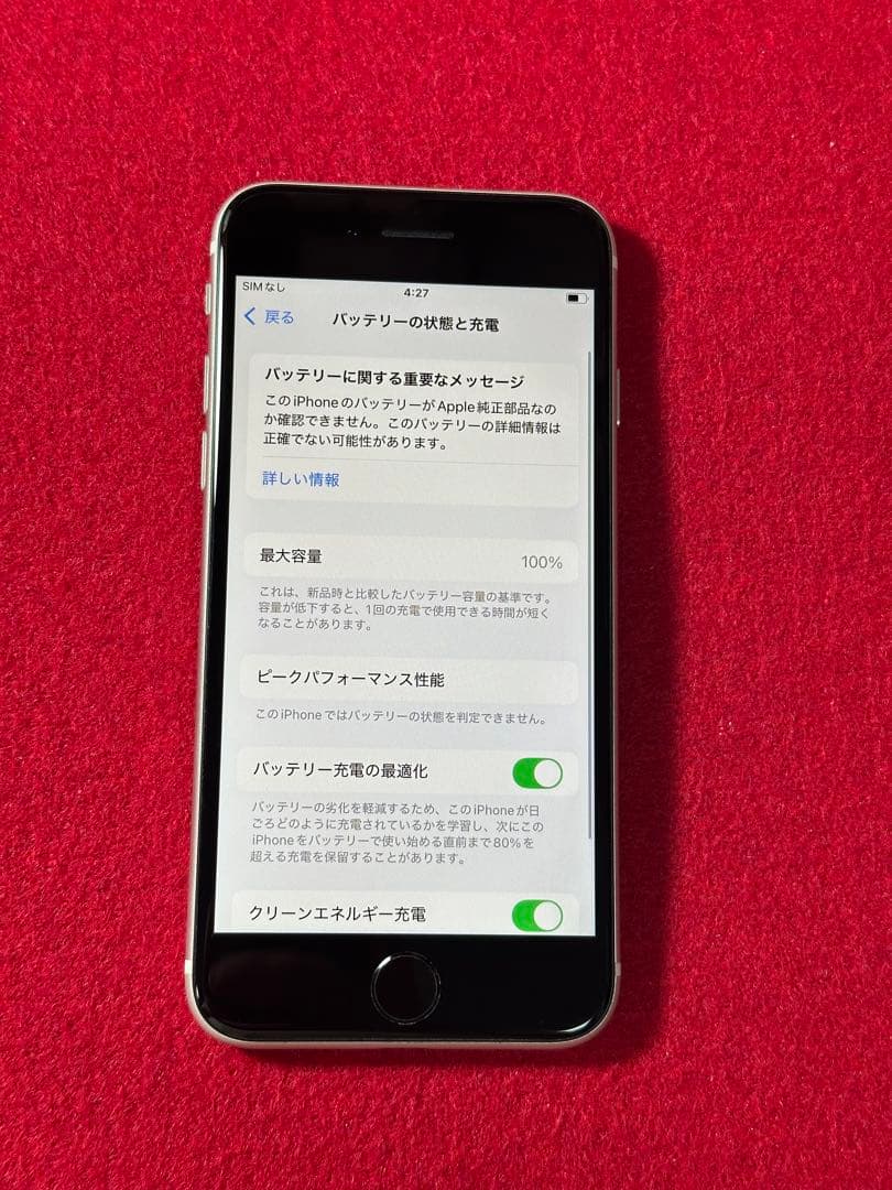 【2666】iPhone SE3第3世代スターライト 64GB simフリー