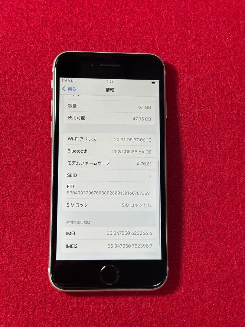 【2666】iPhone SE3第3世代スターライト 64GB simフリー