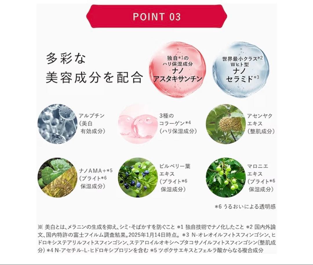 ✨新品✨ASTALIFT ホワイトジェリー アクアリスタ 詰替え用60g『２個』