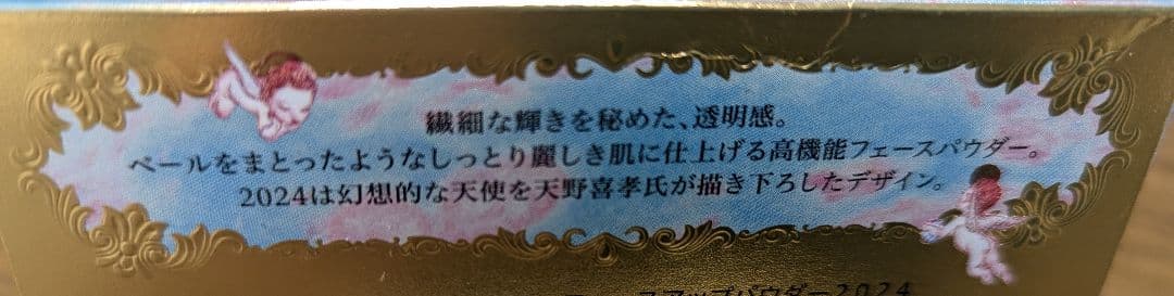 【sale】未使用　ミラノコレクションGR フェースアップパウダー 2024