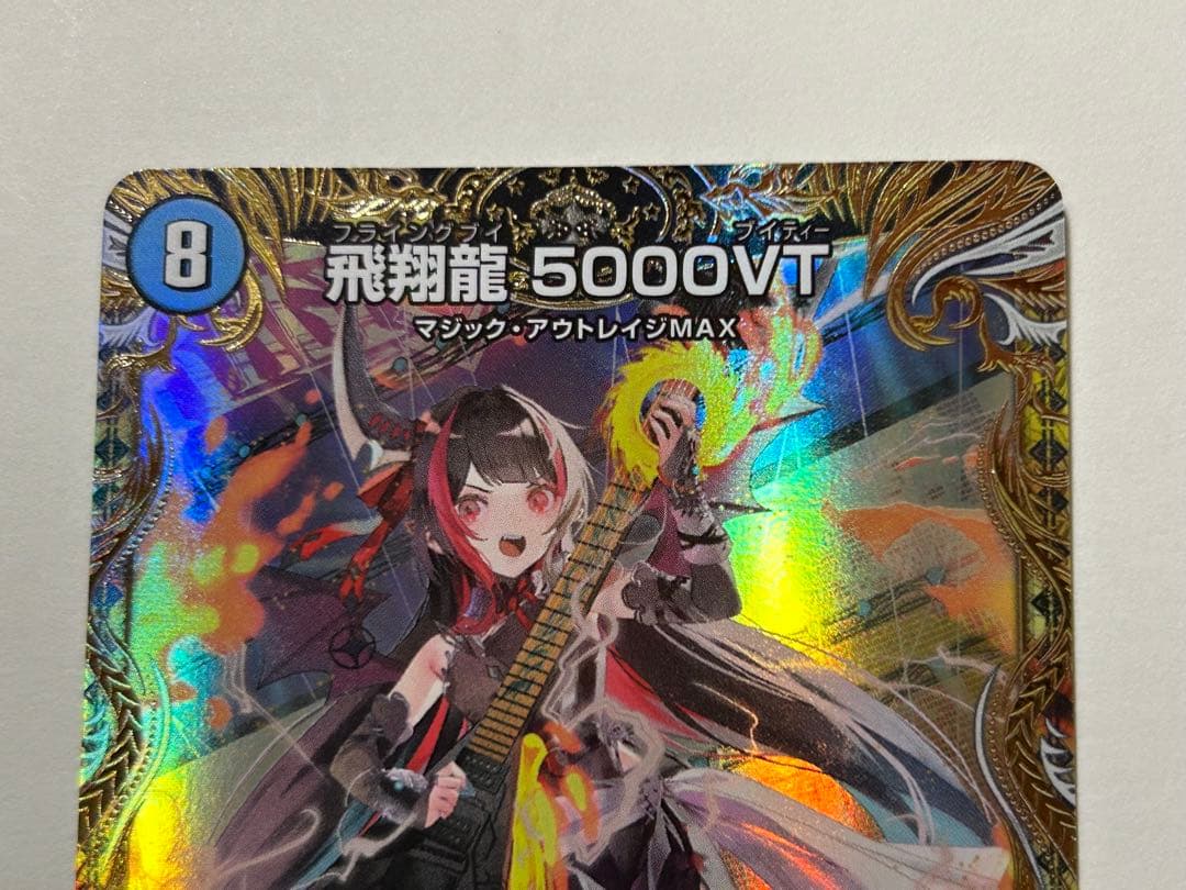 デュエマ 5000vt 金トレジャー 2枚