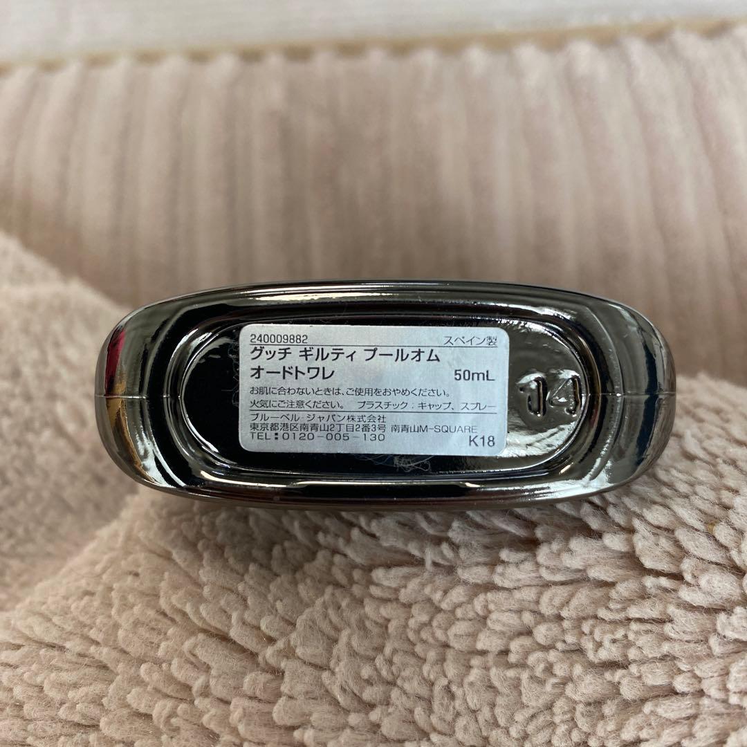 GUCCI GUILTY POUR HOMME 50ml オードトワレ
